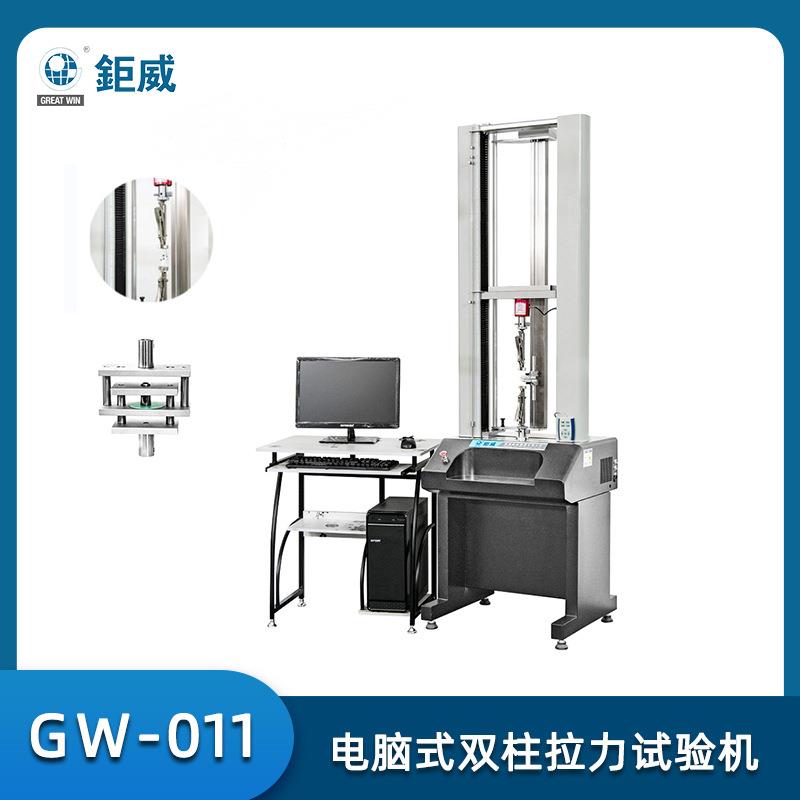 纺织面料电脑拉力检测仪器鞋子皮革橡胶塑料拉力测试仪拉力试验机