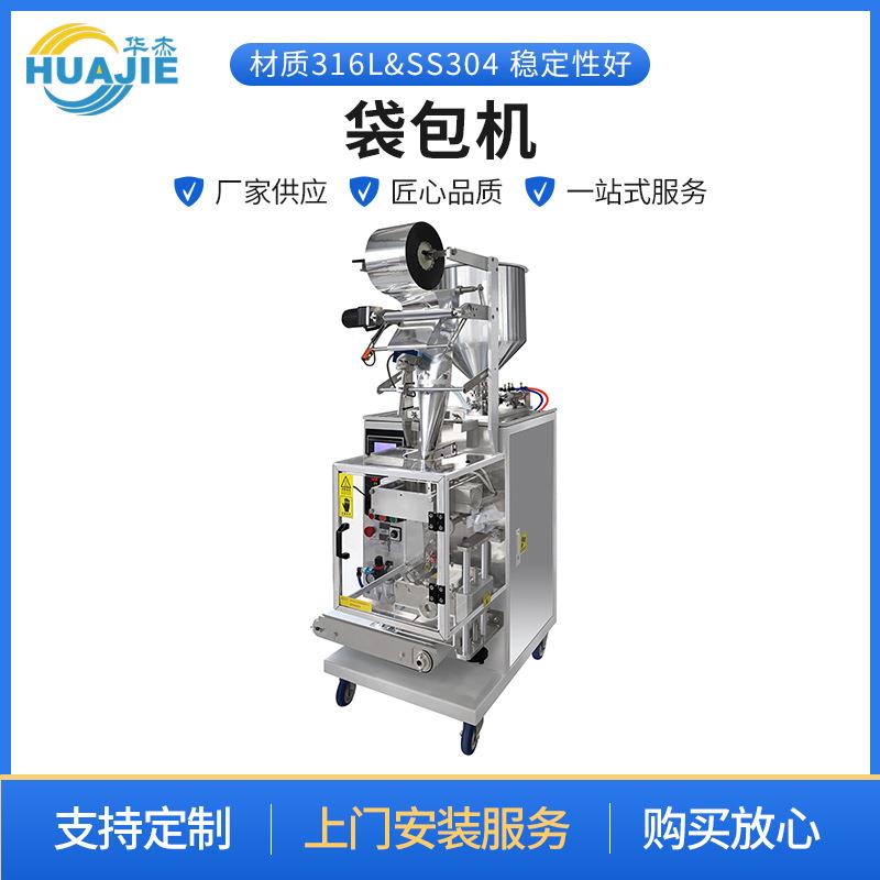 立式袋包机自动茶叶袋糖果零食颗粒包装机分装机定量打包机