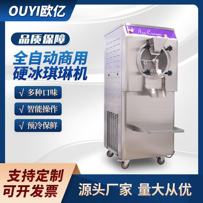 大产量商用硬冰淇淋机挖球雪糕哈根达斯球形冰激凌机厂家直供跨境