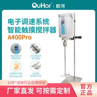 实验室数显电动搅拌机调速定时研磨工业高速大功率恒速分散搅拌器
