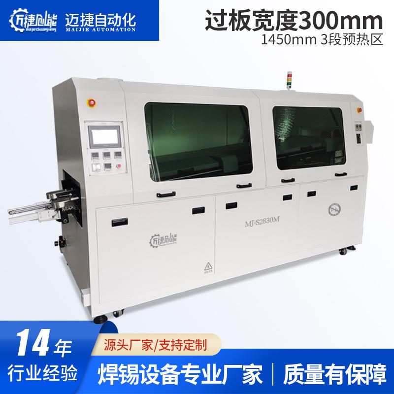 波峰焊机PCB线路板自动无铅波峰焊机中型波峰焊炉