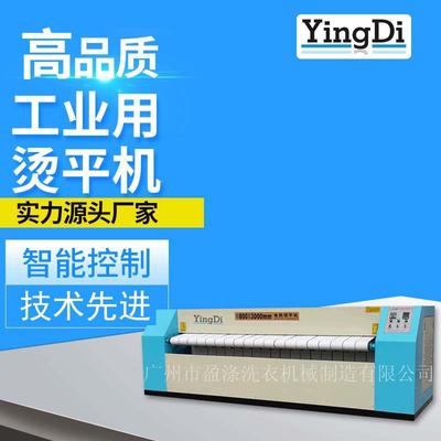 供应新款床单被套烫平机蒸汽电加热烫平机蒸汽熨斗工业熨平机
