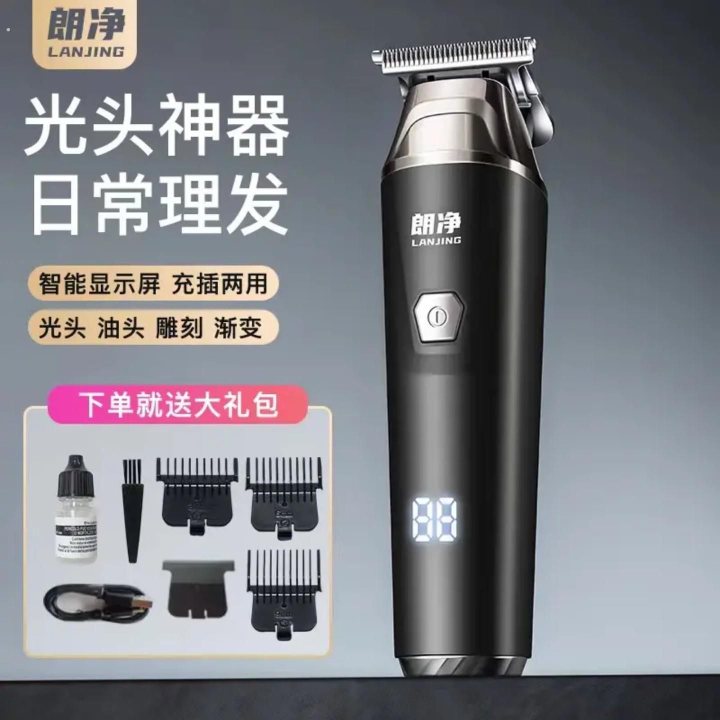 朗净理髲家用大功率剃光头静音理髲器电推剪剃毛电动剃发发理髲店