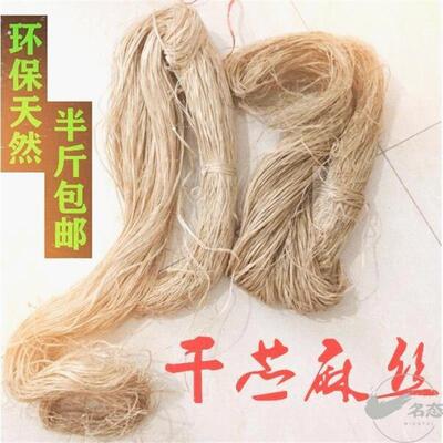 2019休闲的苧麻绳苧麻线编织原料麻绳原料苧麻丝青苧麻丝可做2024