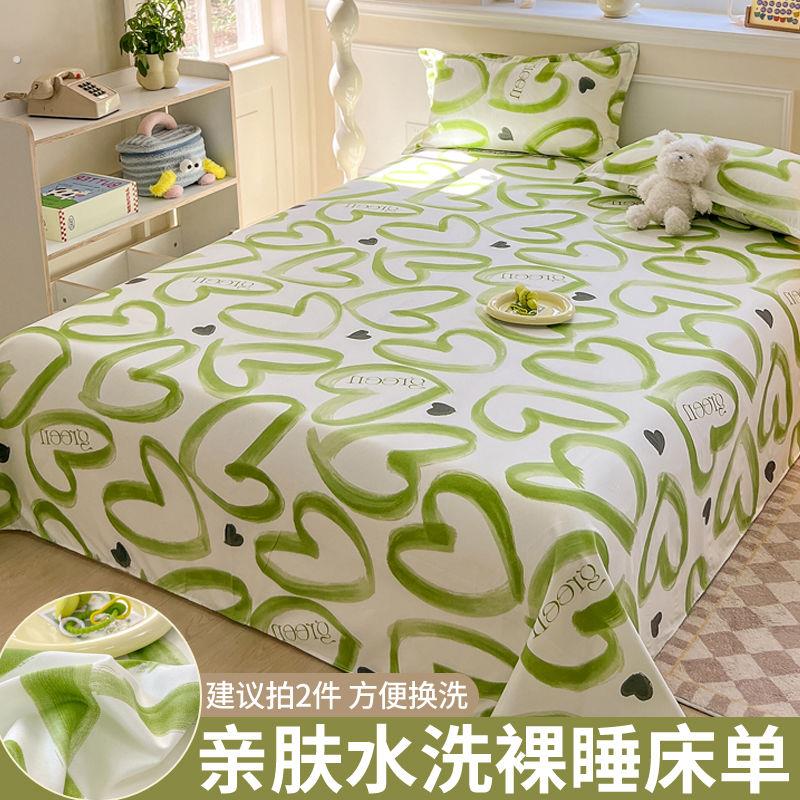床上用品床单被单单件磨毛四季通用单双人宿舍儿童水洗棉裸睡床品