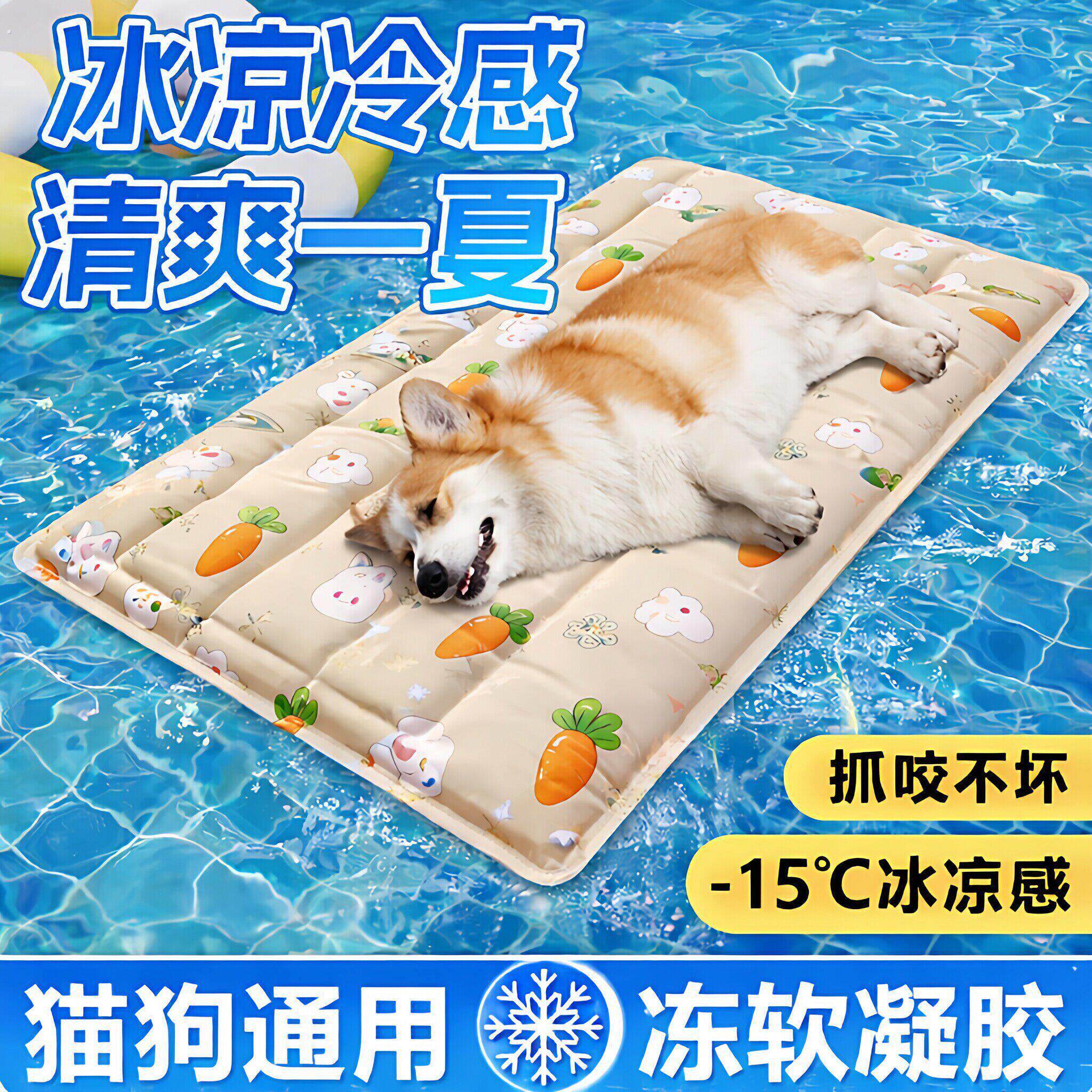 狗狗垫子凉席冰垫夏季宠物降温凉垫猫咪凉爽冰窝夏天降温耐咬地垫