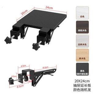 书桌延长板桌面带抽屉扩展延伸扩大神器电脑桌子手托拓展加长加宽