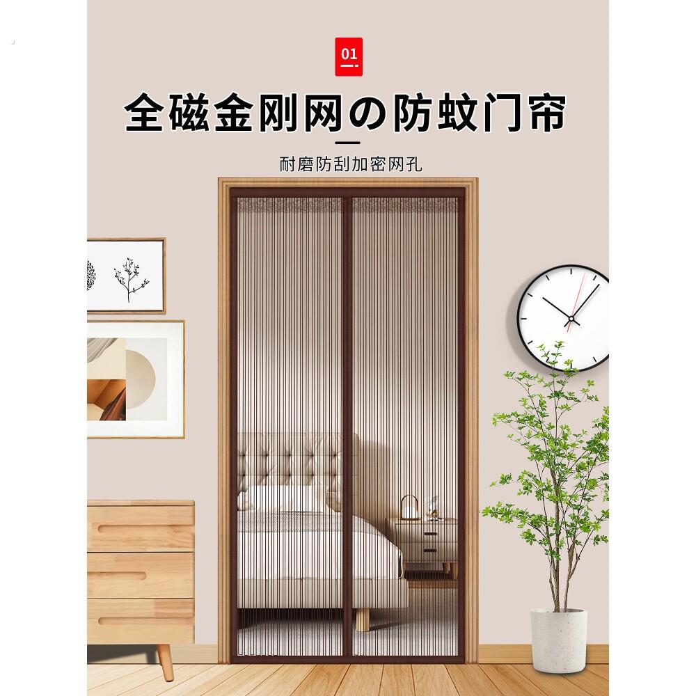 全磁条防蚊门帘魔术贴磁吸家用隔断帘夏季入户门纱门帘子2025新款图片