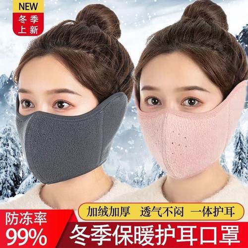 保暖耳罩口罩女冬季2026纯棉防风防寒加绒护耳二合一面罩面纱耳套