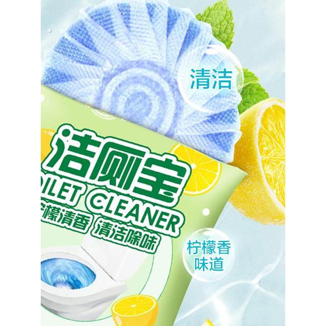 柠檬香洁厕灵蓝泡泡马桶清洁剂去异味去渍除垢洁厕宝厕所除臭神器,洗护清洁剂/卫生巾/纸/香薰,马桶清洁剂/洁厕剂,淘宝优惠券,粉丝福利购,淘宝优惠卷