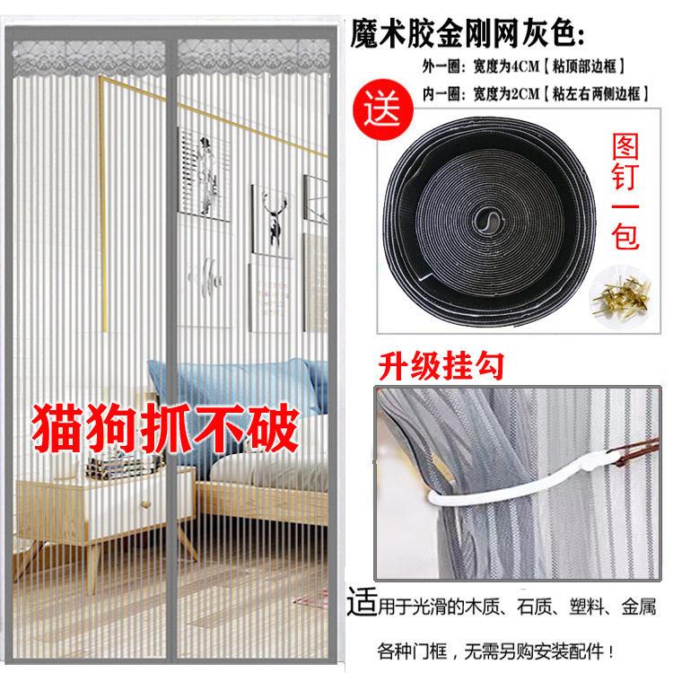防蚊门帘磁性魔术贴纱门纱窗卧室隔断自吸磁吸条强力门蚊帐遮挡帘