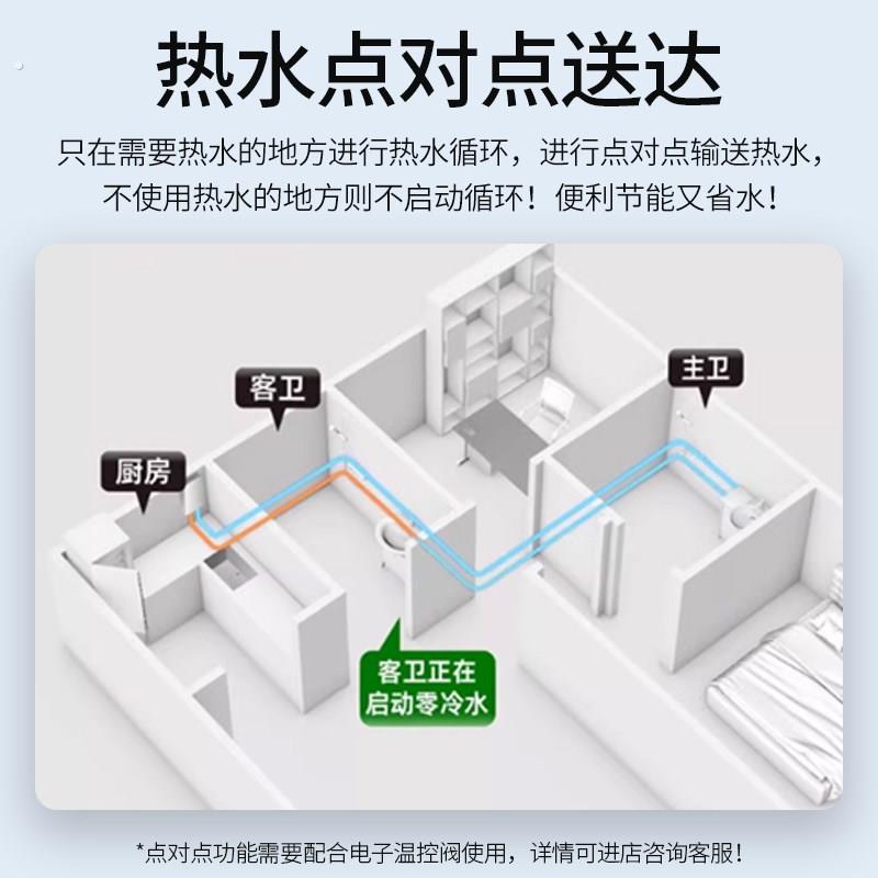 威乐速达回水器热水循环泵系统静音全自动空气能零冷水家用回水泵