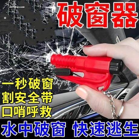 车用安全锤轿车逃生锤通用破窗器汽车安全锤车载多功能救生锤工具