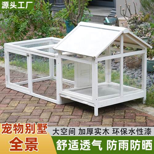 户外兔笼子家用大号鸭鹅鸽子宠物屋院子阳台防雨防晒实木大号猫笼