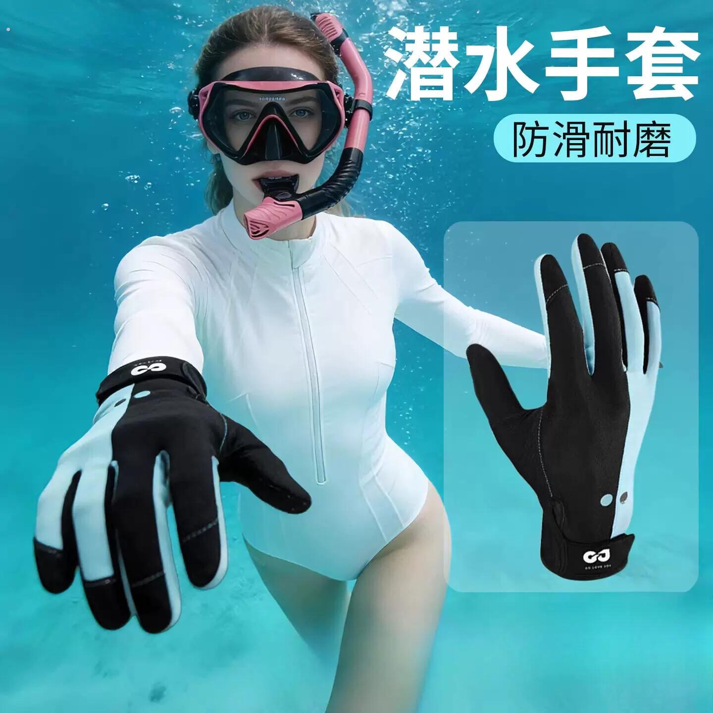 游泳潜水防晒冲浪手套耐磨专用防滑女薄款自由浮潜防刮划水下装备
