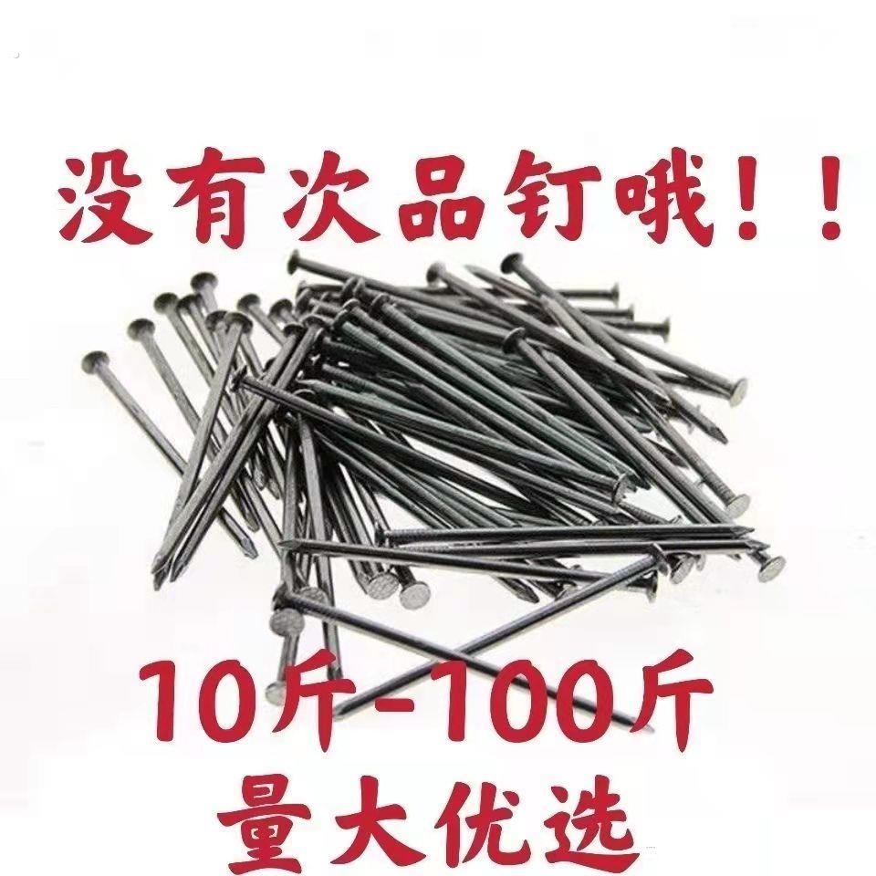 加硬铁钉圆钉工地木工2寸铁钉家用木板钉模板钉3寸4寸5寸6寸铁钉