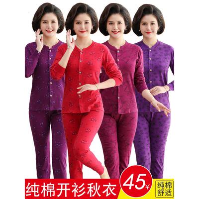 中老年老人薄款开襟衫棉毛衫套装秋衣秋裤纯棉开衫妈妈保暖内衣女