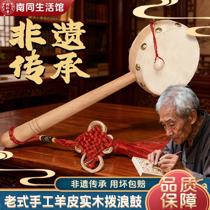 羊皮拨浪鼓老式手工黄铜棒铃哗啦棒摇铃非遗牛皮新生婴儿可啃咬