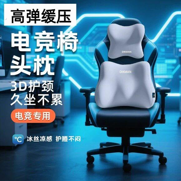 电竞椅头枕游戏室专用椅头枕电脑桌护腰靠垫护颈枕车载腰靠垫靠枕