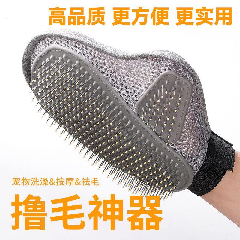 宠物除毛手套长毛布偶浮毛脱毛神器猫咪按摩毛手套专业级狗狗刷子