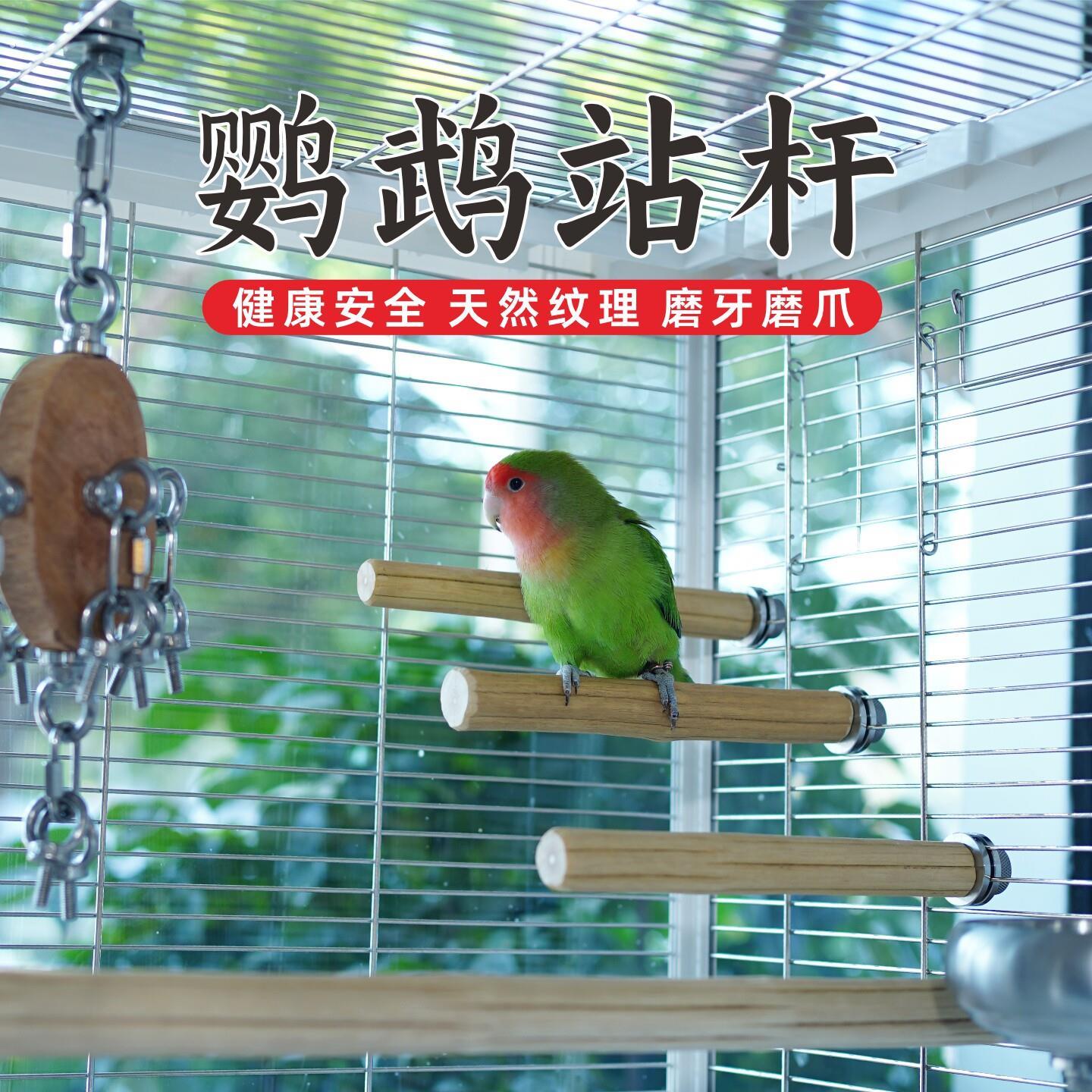 鹦鹉站杆天然野生六道木八哥画眉鸟站棍站架磨爪棍鸟笼配件用品
