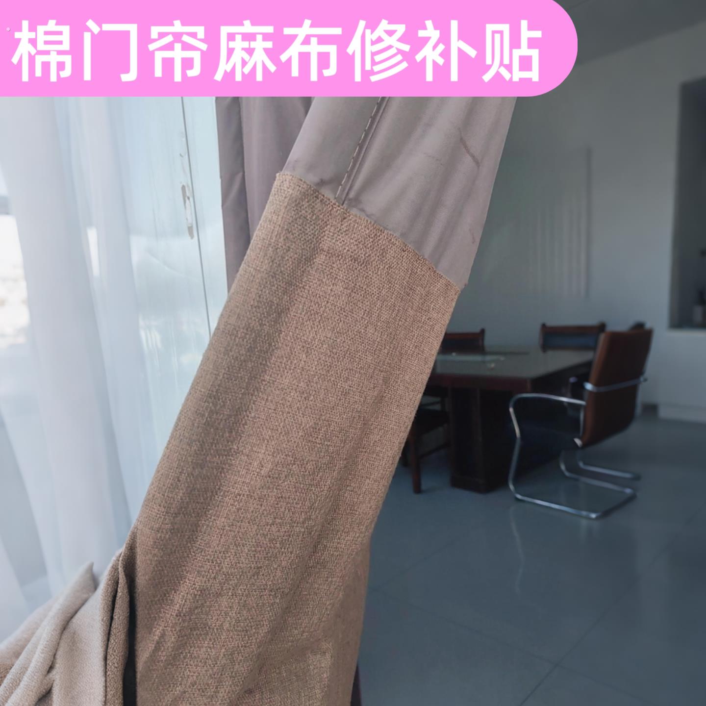 窗帘专用补丁贴破洞修补贴免缝大号裂缝修复贴墙壁窗帘补洞贴布贴