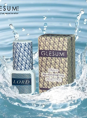 GLESUM睫毛胶水假睫毛立体强力防汗防水防高温夏季胶水持久保持