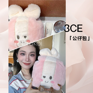 3ce粉色心软软毛绒公仔收纳包化妆包毛绒玩偶少女款正品周边收纳