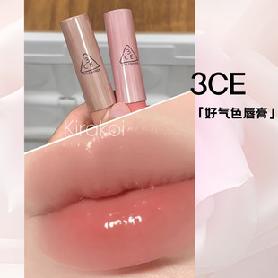 提气色镜面玻璃唇持久显色 3CE好气色润唇膏水光釉面口红唇彩新品