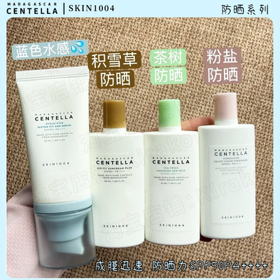 skin1004透明质酸水感化学防晒霜