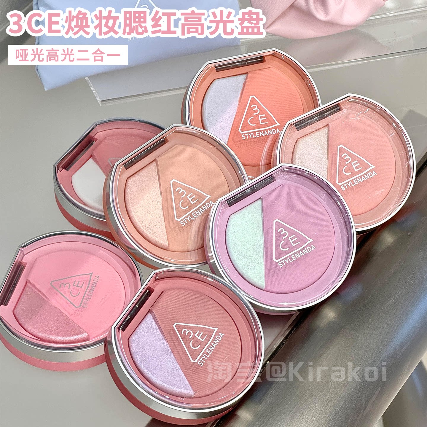 3CE焕妆腮红高光腮红单色低饱和