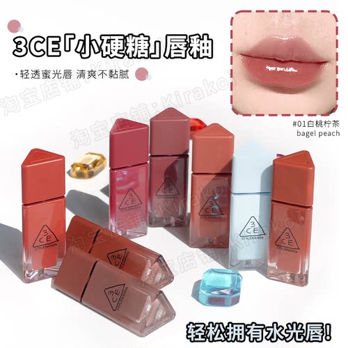 3ce三熹玉小硬糖蓝色唇釉