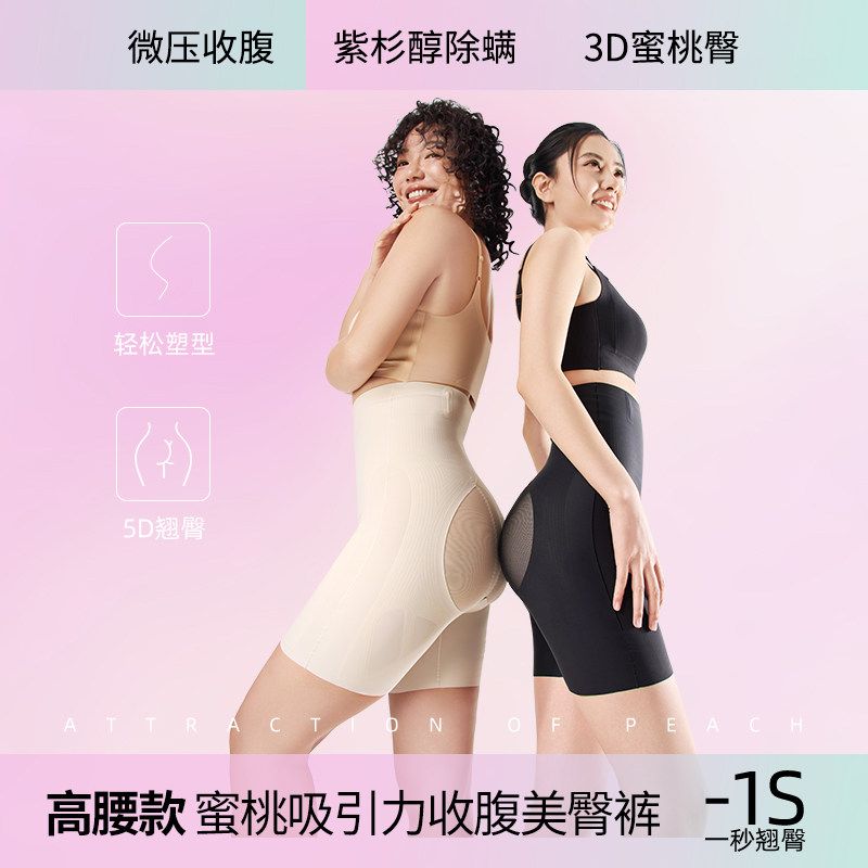 蜜桃吸引力高腰收腹提臀裤春夏薄款透气网纱塑身形无痕美臀高弹力