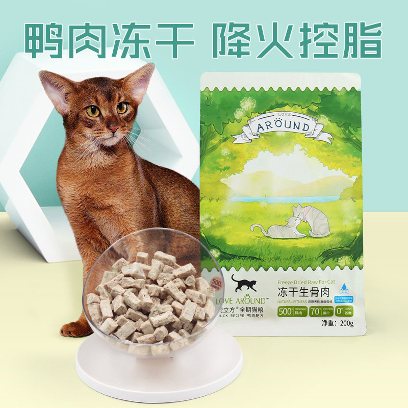 爱立方鸭肉冻干猫咪生骨肉猫粮成猫主食冻干200gx3包