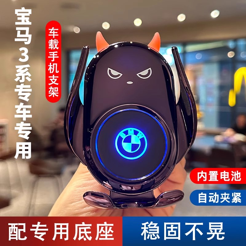 适用于宝马25款新3系4系I3/I4手机车载支架无线充电器汽车导航架