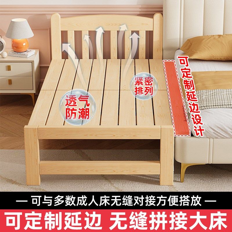 可折叠拼接床加宽神器加长实木简约可折叠儿童床加宽拼接神器定制,住宅家具,儿童拼接床,淘宝优惠券,粉丝福利购,淘宝优惠卷