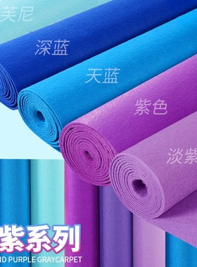 金宁婚庆蓝色紫色地毯一次性结婚舞台开业店铺门口防滑会展大面积