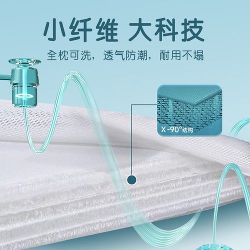 儿童3d纤维丝调节护颈枕头4D可拆全水洗透气防霉四季通用枕芯家用