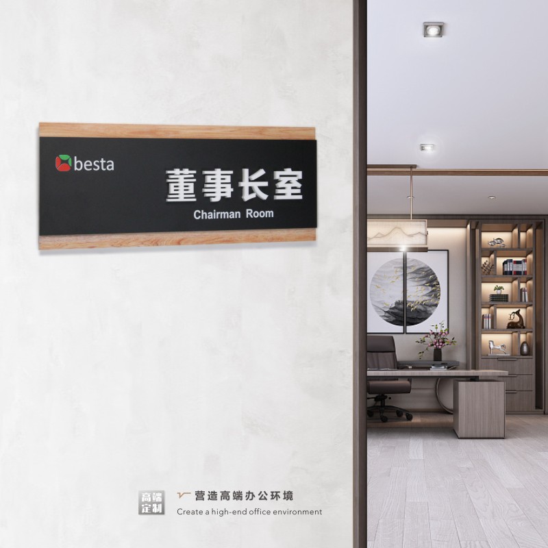 办公室门牌定制亚克力立体字学校企业部门指示牌公司经理室科室牌