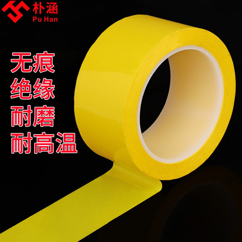 黄色5S定位胶带桌面物品标记定置线白板黑板表格划线分割标识贴4D