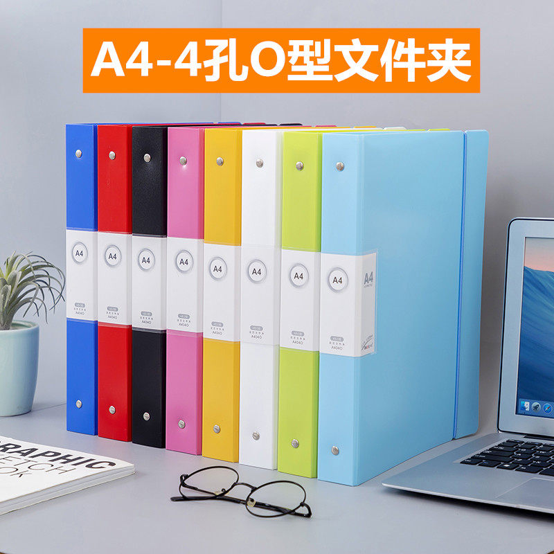 打孔文件夹A4彩色4孔活页夹试卷夹插页档案资料O型夹办公快劳夹厚,文具电教/文化用品/商务用品,文件夹/试卷夹,淘宝优惠券,粉丝福利购,淘宝优惠卷