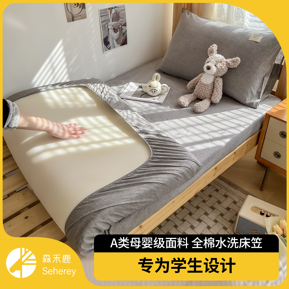 宿舍专用纯棉床包床罩2023新款床单床垫套大学生单人全棉防尘床套