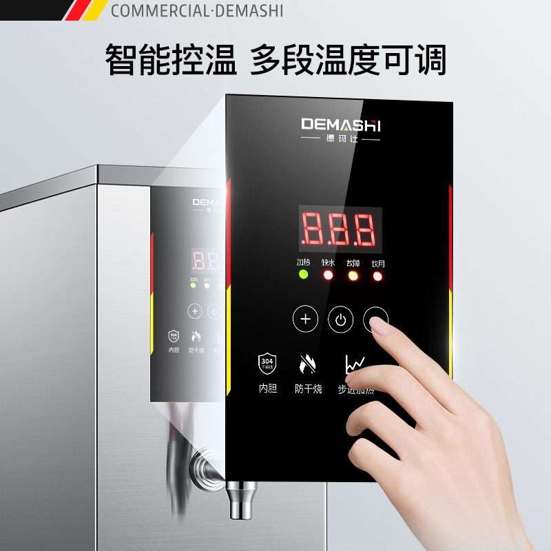 德玛仕步进式开水器商用开水机奶茶店吧台全自动电热饮水热水机
