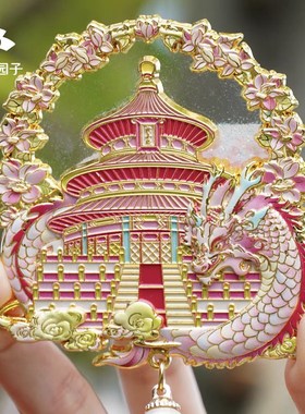 北京天坛公园祈年殿春日来信流沙花瓣落樱缤纷冰箱贴北京纪念品
