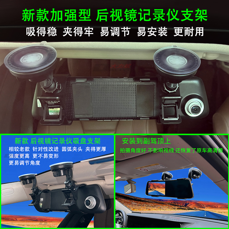 车载手机架后视镜行车记录仪支架导航多功能通用型吸盘式固定支撑