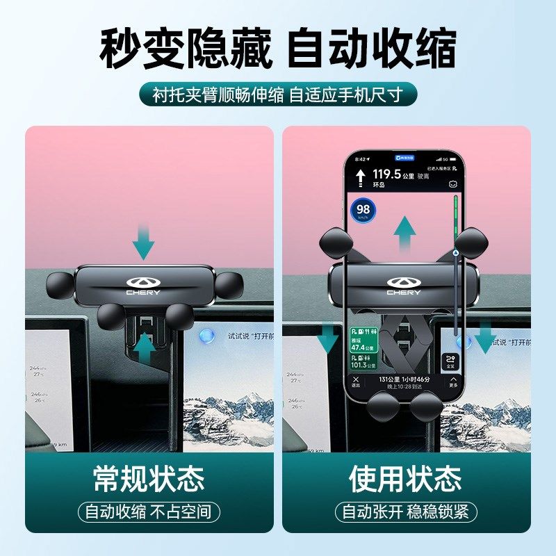 奇瑞风云t9车载手机支架专用风云a8手机支架屏幕款导航用品改装件