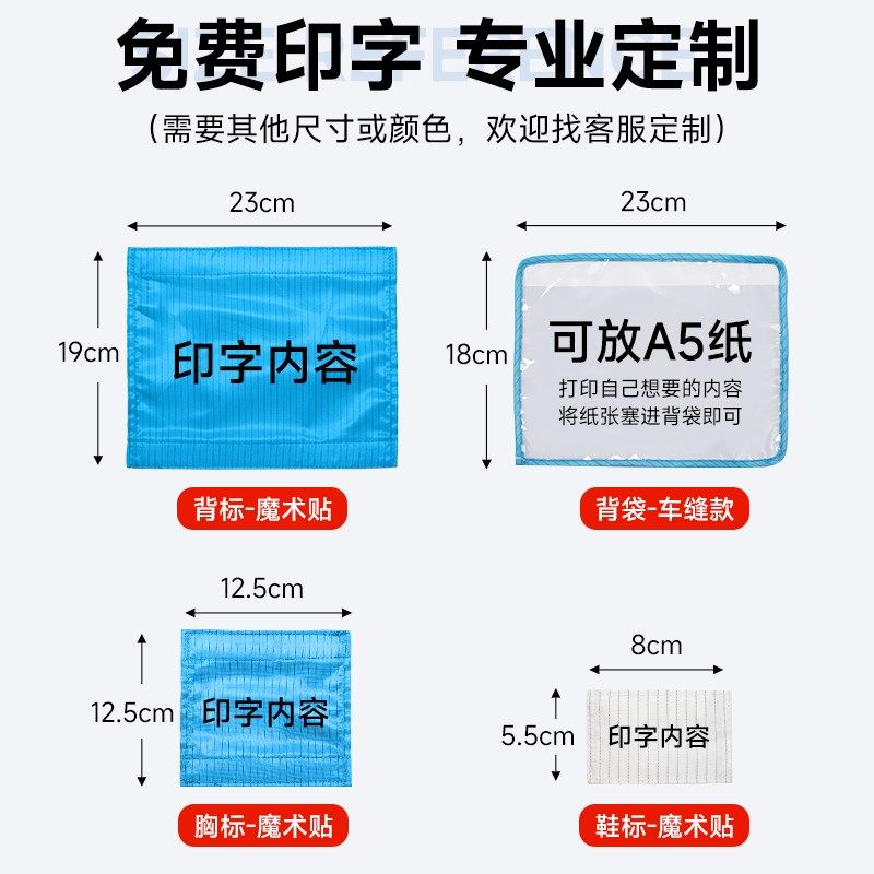 无尘服背标定制工作服标识魔术贴1ogo透明背袋胸标鞋标可撕拆标识,居家日用,防护服,淘宝优惠券,粉丝福利购,淘宝优惠卷