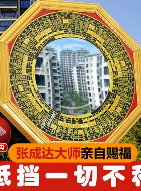 八卦镜凸镜大门口窗户阳台九宫太极平面凹面镜子小挂件随身家用