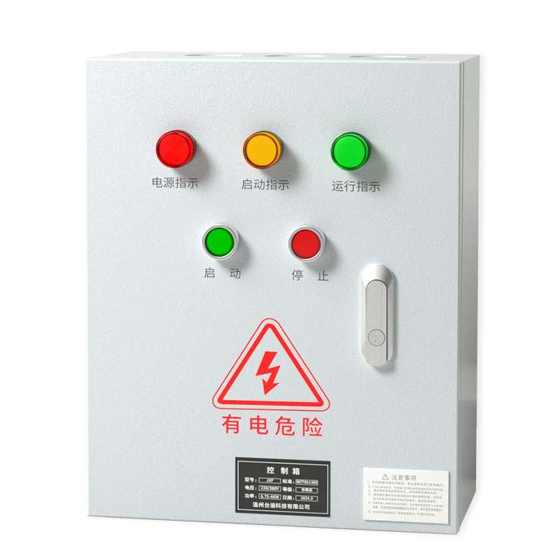 星三角降压控制箱380V电机自耦软启动器 水泵风机启动停止配电柜