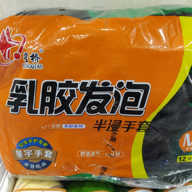 优耐保A688劳保手套尼龙乳胶发泡耐磨防滑星桥L835透气皱胶手套